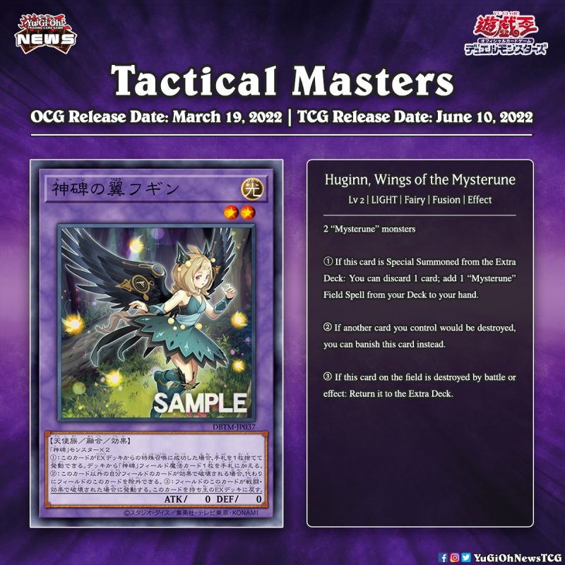❰𝗧𝗮𝗰𝘁𝗶𝗰𝗮𝗹 𝗠𝗮𝘀𝘁𝗲𝗿𝘀❱A new “Mysterune” Fusion Monster card has been revealed from ...
