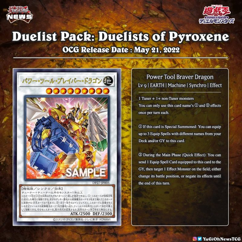 ❰𝗗𝘂𝗲𝗹𝗶𝘀𝘁 𝗣𝗮𝗰𝗸: 𝗗𝘂𝗲𝗹𝗶𝘀𝘁𝘀 𝗼𝗳 𝗣𝘆𝗿𝗼𝘅𝗲𝗻𝗲❱The cover card of the upcoming OCG set “Due...