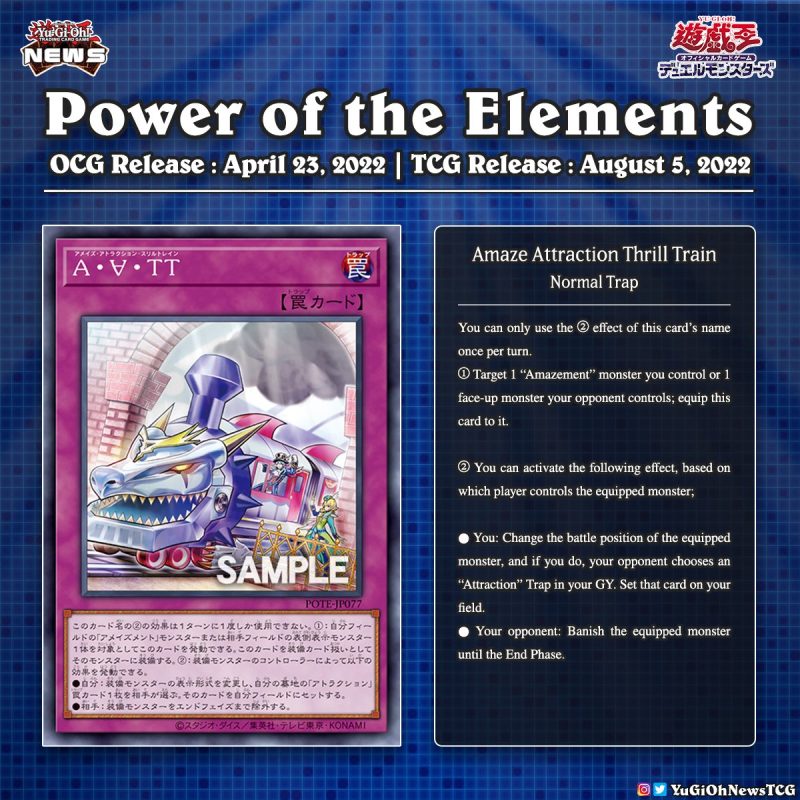❰𝗣𝗼𝘄𝗲𝗿 𝗢𝗳 𝗧𝗵𝗲 𝗘𝗹𝗲𝗺𝗲𝗻𝘁𝘀❱A new “Amazement” Trap card has been revealed from the u...