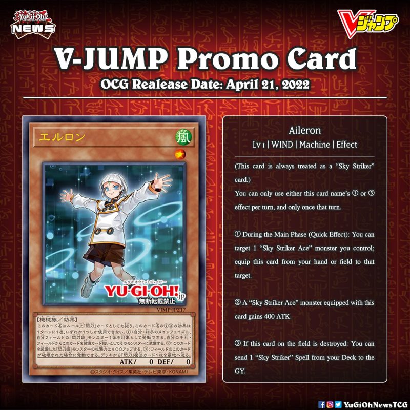 ❰𝗩-𝗝𝗨𝗠𝗣 𝗣𝗿𝗼𝗺𝗼❱The new OCG V-Jump Promo Card has been revealedTranslation: YGO...
