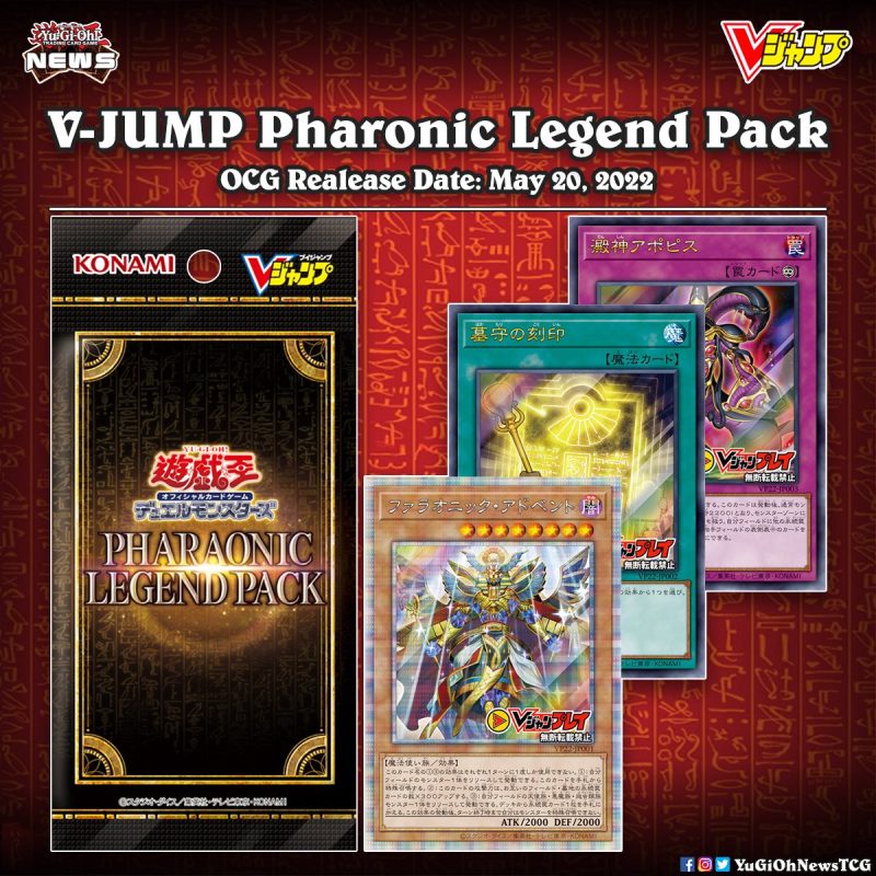❰𝗩-𝗝𝗨𝗠𝗣 𝗣𝗿𝗼𝗺𝗼❱The upcoming VJUMP Pharonic Legend Pack will contains 3 Cards (1 ...