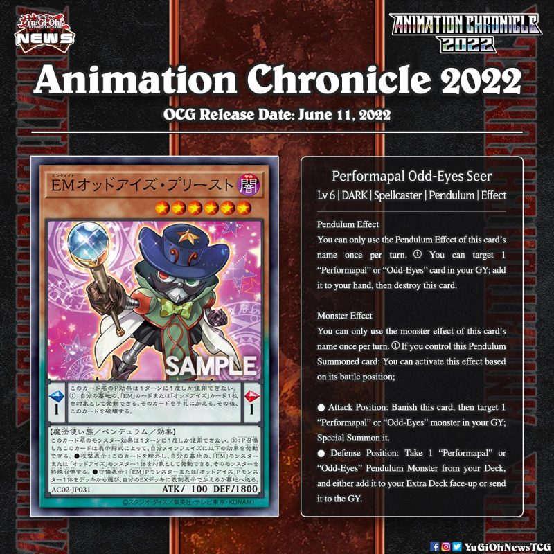 ❰𝗔𝗻𝗶𝗺𝗮𝘁𝗶𝗼𝗻 𝗖𝗵𝗿𝗼𝗻𝗶𝗰𝗹𝗲 2022❱The upcoming OCG set “Animation Chronicle 2022” will ...