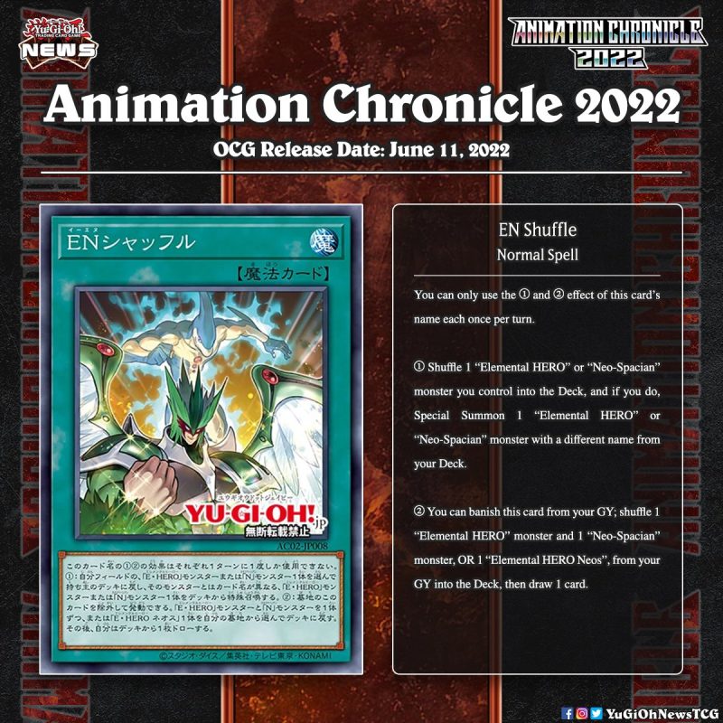 ❰𝗔𝗻𝗶𝗺𝗮𝘁𝗶𝗼𝗻 𝗖𝗵𝗿𝗼𝗻𝗶𝗰𝗹𝗲 2022❱The upcoming OCG set “Animation Chronicle 2022” will ...