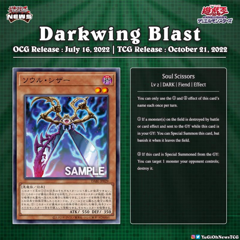 ❰𝗗𝗮𝗿𝗸𝘄𝗶𝗻𝗴 𝗕𝗹𝗮𝘀𝘁❱The upcoming core set “Darkwing Blast” will include a new Fiend...