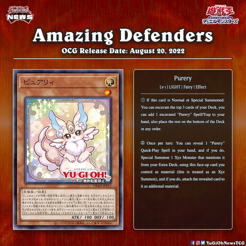❰𝗔𝗺𝗮𝘇𝗶𝗻𝗴 𝗗𝗲𝗳𝗲𝗻𝗱𝗲𝗿𝘀❱The second new archetype from the upcoming set “Amazing Defe...