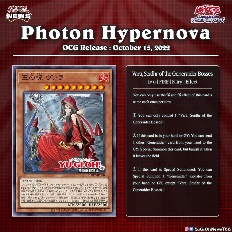❰𝗣𝗵𝗼𝘁𝗼𝗻 𝗛𝘆𝗽𝗲𝗿𝗻𝗼𝘃𝗮❱The upcoming core set Photon Hypernova will include new “Gene...