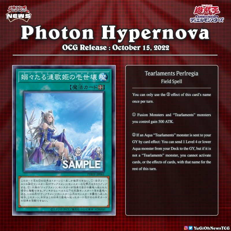 ❰𝗣𝗵𝗼𝘁𝗼𝗻 𝗛𝘆𝗽𝗲𝗿𝗻𝗼𝘃𝗮❱The upcoming core set Photon Hypernova will include new “Tear...