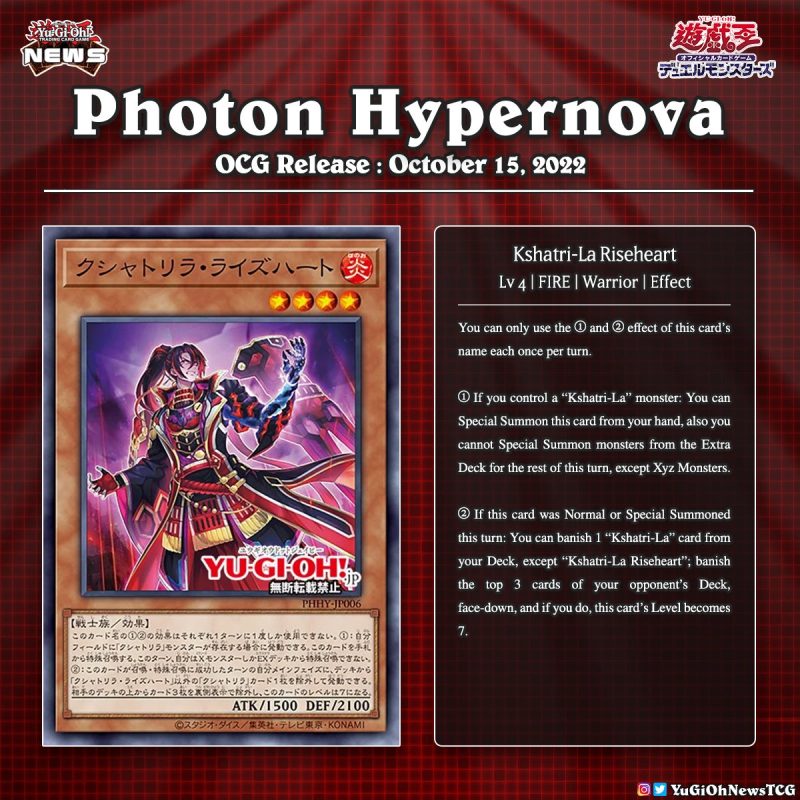 ❰𝗣𝗵𝗼𝘁𝗼𝗻 𝗛𝘆𝗽𝗲𝗿𝗻𝗼𝘃𝗮❱The upcoming core set Photon Hypernova will include new arche...