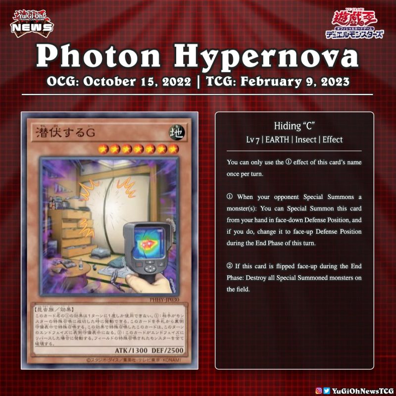 ❰𝗣𝗵𝗼𝘁𝗼𝗻 𝗛𝘆𝗽𝗲𝗿𝗻𝗼𝘃𝗮❱The upcoming core set “Photon Hypernova” will include a new “...