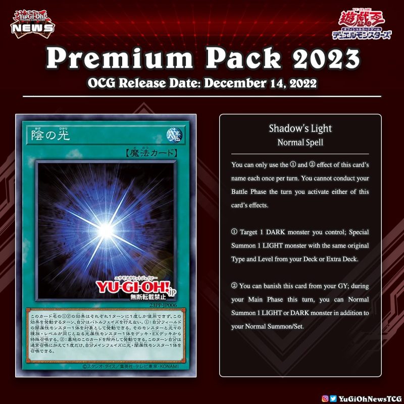 ❰𝗣𝗿𝗲𝗺𝗶𝘂𝗺 𝗣𝗮𝗰𝗸 2023❱Few more new cards from the upcoming OCG Premium Pack 2023...