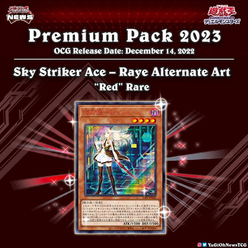 ❰𝗣𝗿𝗲𝗺𝗶𝘂𝗺 𝗣𝗮𝗰𝗸 2023❱New Sky Striker support + Alt Art will be introduce in the u...