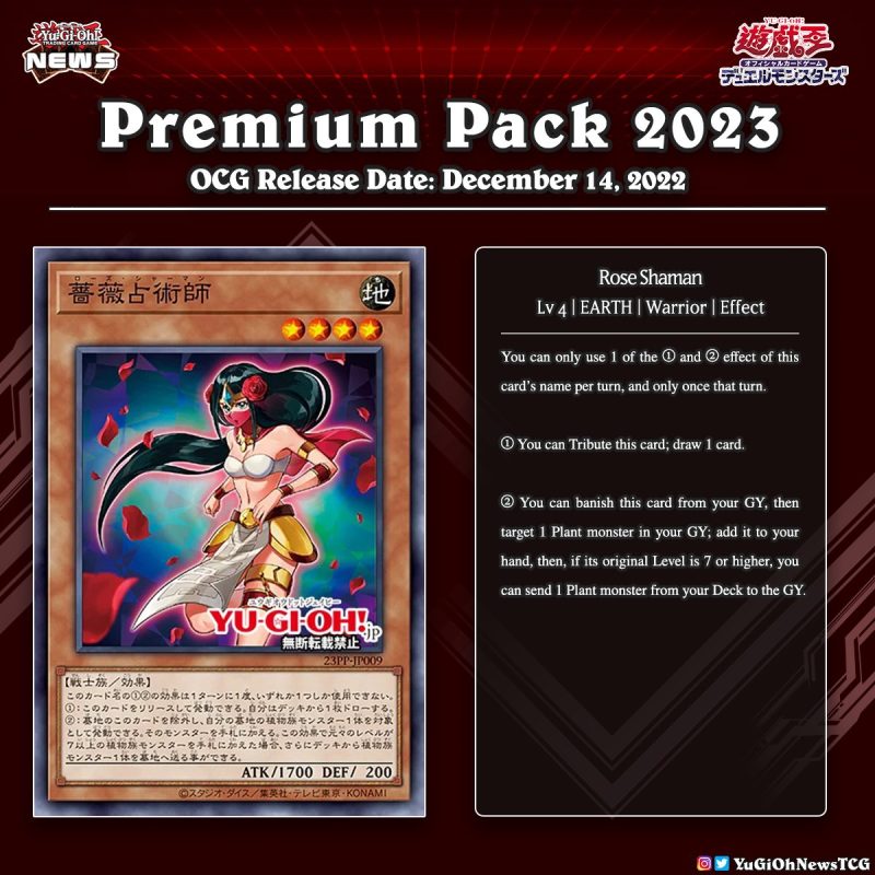 ❰𝗣𝗿𝗲𝗺𝗶𝘂𝗺 𝗣𝗮𝗰𝗸 2023❱The OCG Premium Pack 2023 will introduce one of Akiza’s Mang...