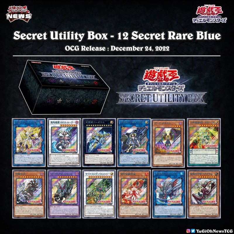 ❰𝗦𝗲𝗰𝗿𝗲𝘁 𝗨𝘁𝗶𝗹𝗶𝘁𝘆 𝗕𝗼𝘅❱The 12 Secret Rare Blue cards have been revealed from the u...