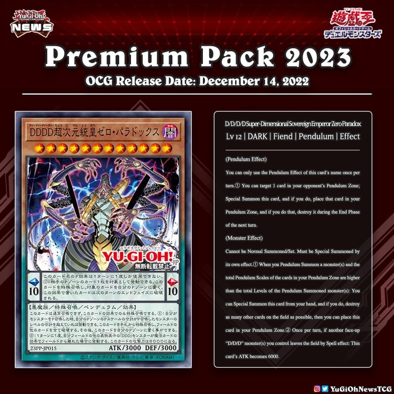 ❰𝗣𝗿𝗲𝗺𝗶𝘂𝗺 𝗣𝗮𝗰𝗸 2023❱The OCG Premium Pack is back with Declan’s Manga card Tran...