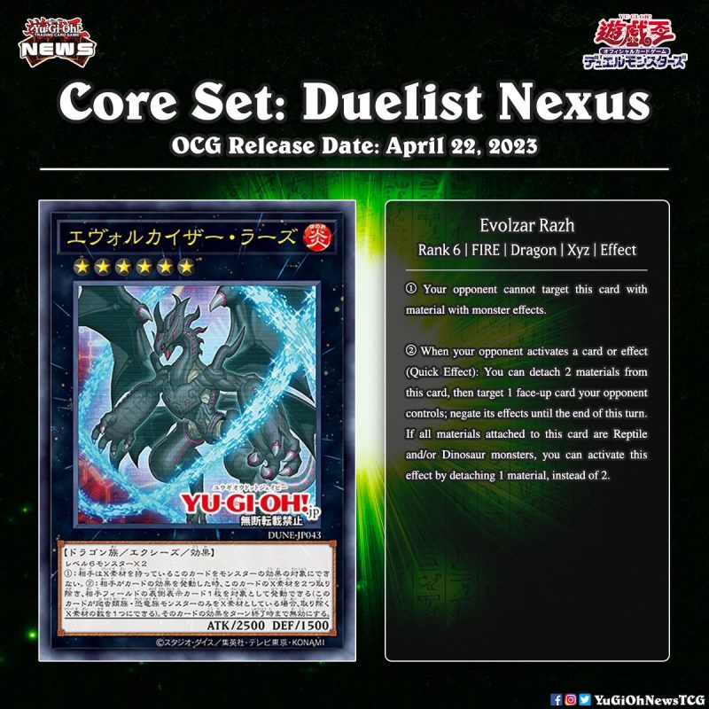 ❰𝗗𝘂𝗲𝗹𝗶𝘀𝘁 𝗡𝗲𝘅𝘂𝘀❱Evol support has been announcedTranslation: YGOrganization#遊戯...
