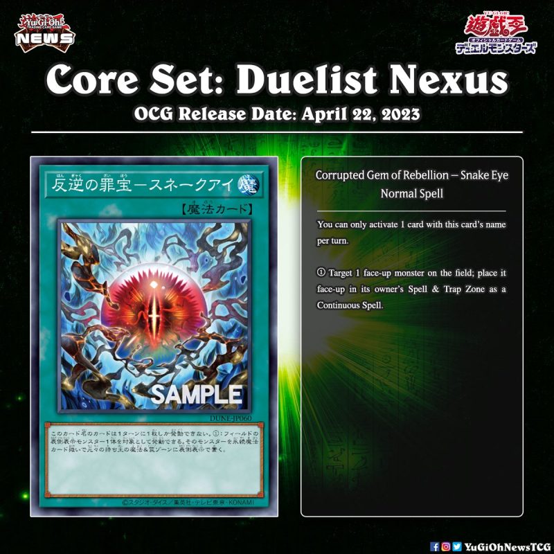 ❰𝗗𝘂𝗲𝗹𝗶𝘀𝘁 𝗡𝗲𝘅𝘂𝘀❱ New card that you should keep your eye on Translation: YGOrga...