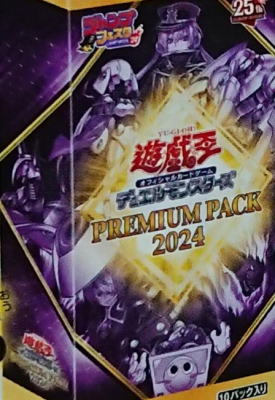 [OCG] Premium Pack 24 Full Set List